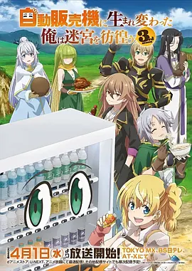猫町午夜食堂 动漫免费观看